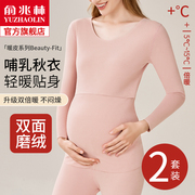 孕妇秋衣秋裤套装加绒德保暖内衣哺乳孕期秋冬产后睡衣大码月子服