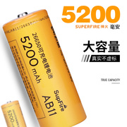 AB11神火26650锂电池 可循环充电式大容量5200毫安3.7V通用型