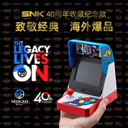 正版SNK迷你怀旧复古掌机NEOGEO Mini拳皇街机童年格斗摇杆游戏机