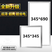 议价议价345*345*690奇利力集成吊顶LED照明灯平板灯led灯34.5*34