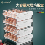 huyo鸡蛋收纳盒冰箱用双层抽屉式储物盒子厨房，家用鸡蛋保鲜盒防震
