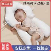 婴儿枕头定型枕新生宝宝0到6个月-1岁初生安抚睡觉睡头型神器透气