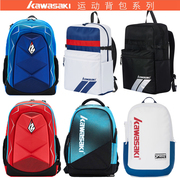 川崎羽毛球包双肩(包双肩)背包，男女羽毛球拍包袋，1-3支装运动网球包旅行包