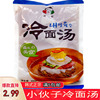 满5韩式冷面汤浓缩汁小伙子酸甜韩国冷面汤包装袋清爽汤料汁