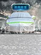 北京现代悦动车衣车罩专用防晒防雨隔热加厚通用外汽车套外罩