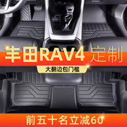 专用于丰田RAV4荣放全包围汽车脚垫tpe2023款rav4大包围地垫车垫