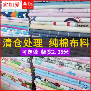 布料纯棉大布头处理床品面料工厂剩余斜纹花布全棉布床单被套
