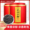 正山小种2023新茶武夷红茶桐木，关正山小种茶叶礼盒，散装500g醉然香
