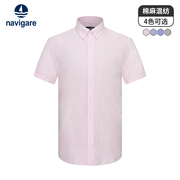 navigare纳维凯尔2024夏季短袖修身衬衫，男士亚麻上衣粉色休闲衬衣