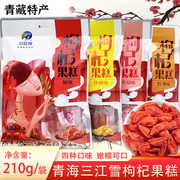 青海三江雪枸杞果糕210g沙棘果片草莓红枣味，枸杞制品零食小吃特产