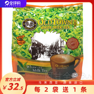 香港采购马来西亚进口旧街场，3合1速溶白奶茶(白奶茶)马版香滑奶茶520g