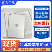 iPad2021款Apple/苹果 Apple/苹果 10.2 英寸 iPad9平板电脑2022