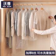 衣服防尘罩透明挂衣袋家用挂式一次性大衣防尘套长款衣物干洗专用