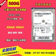 st500lm012500g笔记本硬盘5400转sata串口9.5mmpmr