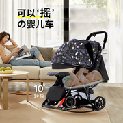 婴儿手推车可坐躺一键折叠摇摇椅儿童宝宝多功能双向轻便可变摇篮