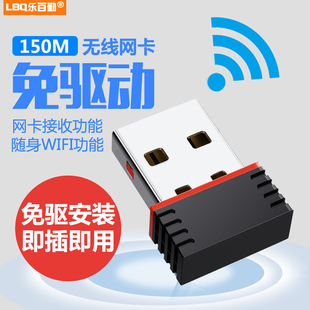 迷你免驱动usb无线网卡台式机2.4g频随身wifi家用路由器笔记本，电脑wifi接收器无线网络外置usb信号热点发射器