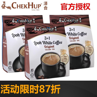 马来西亚进口泽合怡保原味白咖啡(白咖啡)三合一速溶咖啡粉600克袋装