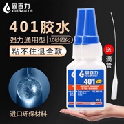 固百力401 403 406 415 495 460 496 498强力胶水塑料金属万能胶