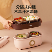 美菱电热饭盒MF-LC1301注水加热智能360不锈钢内胆单双层蒸煮保温