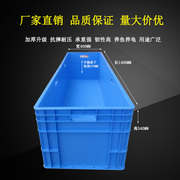 大号1.4米加长EU箱塑料周转箱养龟种菜箱出口欧标箱1400*400*340