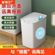 智能感应式垃圾桶家用2024自动卫生间厕所纸篓带盖电动开盖