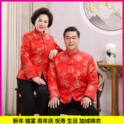 高档中老年父母做寿过年红色情侣唐装女装单衣，中国风冬季棉衣