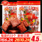 大肉辣条儿时怀旧网红大解馋素肉整箱零食小吃休闲食品