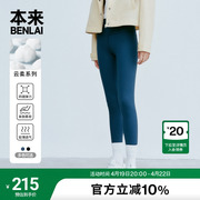 本来benlai女士云柔系列弹力紧身裤，2024夏季运动裤bnkl40001