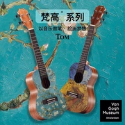 TOM尤克里里 梵高23寸初学者单板ukulele学生成人麦田杏花电箱