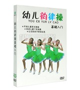 舞蹈DVD少儿韵律操基础入门教程幼儿童高清视频教学DVD光盘碟片
