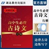 随机混发中国好字帖系列书 介意慎拍高中生必背古诗文（行楷）张鹏涛 小学生青少年成人铅笔钢笔行书字帖硬笔入门偏旁部首练习