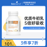 bio island 乳钙婴幼儿童补钙软胶囊 液体牛乳钙维生素宝宝VD澳洲