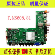 T.MS608.81 安卓系统驱动板 智能网络电视驱动板 自带WIFI