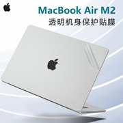 适用苹果macbookair贴纸prom2电脑，盖膜2023款笔记本a2941贴膜a2681外壳，保护膜macbookair机身膜m1键盘膜套