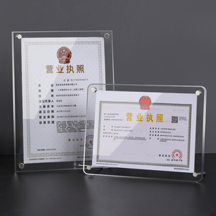 荣誉证书框奖状展示框，a3板营业执照框架水晶亚克力a4透明相框摆台