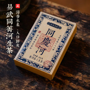 2018年易武生(易武生)茶砖同庆河高杆头(高杆头，)春茶250g砖茶云南普洱茶生茶古树茶