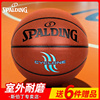 SPALDING斯伯丁篮球7号比赛专用成人室内室外街头男女生