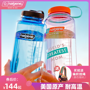 nalgene大容量水杯耐高温塑料杯子便携运动户外健身水壶夏季茶杯