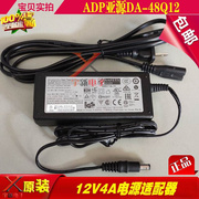 ADP亚源12V4A电源适配器DA-48Q12充电线直流DC12V4000mA变压器48W