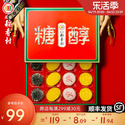 北京稻香村糖醇特产老式中式糕点礼盒小点心送长辈食品伴手礼