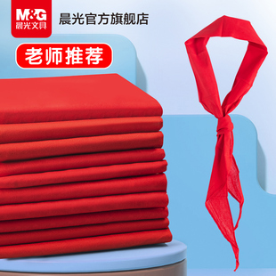晨光红领巾小学生1m通用纯棉儿童标准棉布，专用涤纶打结1.2米大号，薄红儿童1-3年级通用丝绸缎纯色