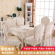 欧式餐椅垫套装现代简约防滑餐桌椅子套罩家用餐椅套茶几桌布布艺