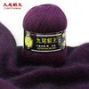 貂绒线山羊绒线羊绒毛线团手工编织DIY中粗围巾线材料包绒线