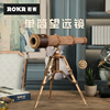 ROKR若客单筒望远镜diy手工木质拼装模型高难度组3d立体拼图玩具