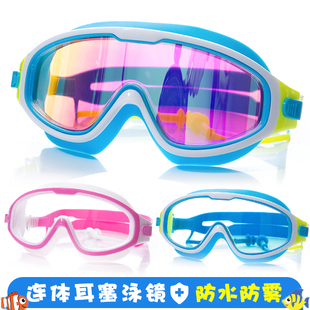 大框儿童泳镜防水防雾男童女童套装高清透明连体初学游泳眼镜装备