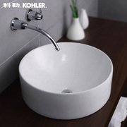 科勒台上盆圆形浴室，艺术台盆脸盆，卫生间陶瓷洗脸面盆k-14800t-0