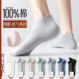 袜子男款短袜春秋季100%棉抗菌防臭吸汗不掉跟纯棉灰色男士船袜