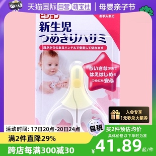 自营日本本土版贝亲，新生儿婴儿宝宝，专用指甲钳安全防夹肉