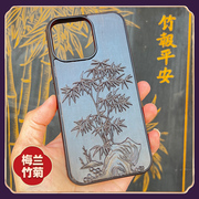 适用于苹果15中国风14梅兰竹菊plus书画pro艺术浮雕max奢华檀木创意雕刻iPhone华为适用手机壳