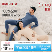 三保暖内衣男纯棉秋衣秋裤女圆领抗静电套装情侣款无侧缝新年红